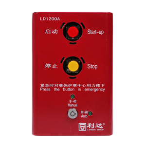 LD1200A現場緊急啟停按鈕