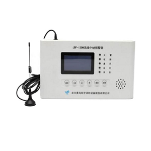 JBF-139W無線中繼報警器