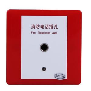 LDHY5714B消防電話插孔