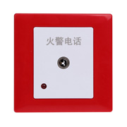 GST-LD-8312消防電話插孔