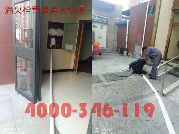 北京<a href=http://www.xiaofangweibao.com target=_blank class=infotextkey>消防維保</a>室外消火栓<a href=http://m.zjwzcg.com/weibao/ target=_blank class=infotextkey>維保檢測</a>