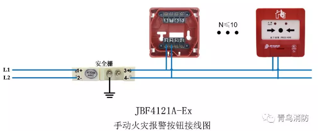青鳥消防J-SAP-JBF4121A-Ex防爆手動火災(zāi)報警按鈕（本安型）接線圖